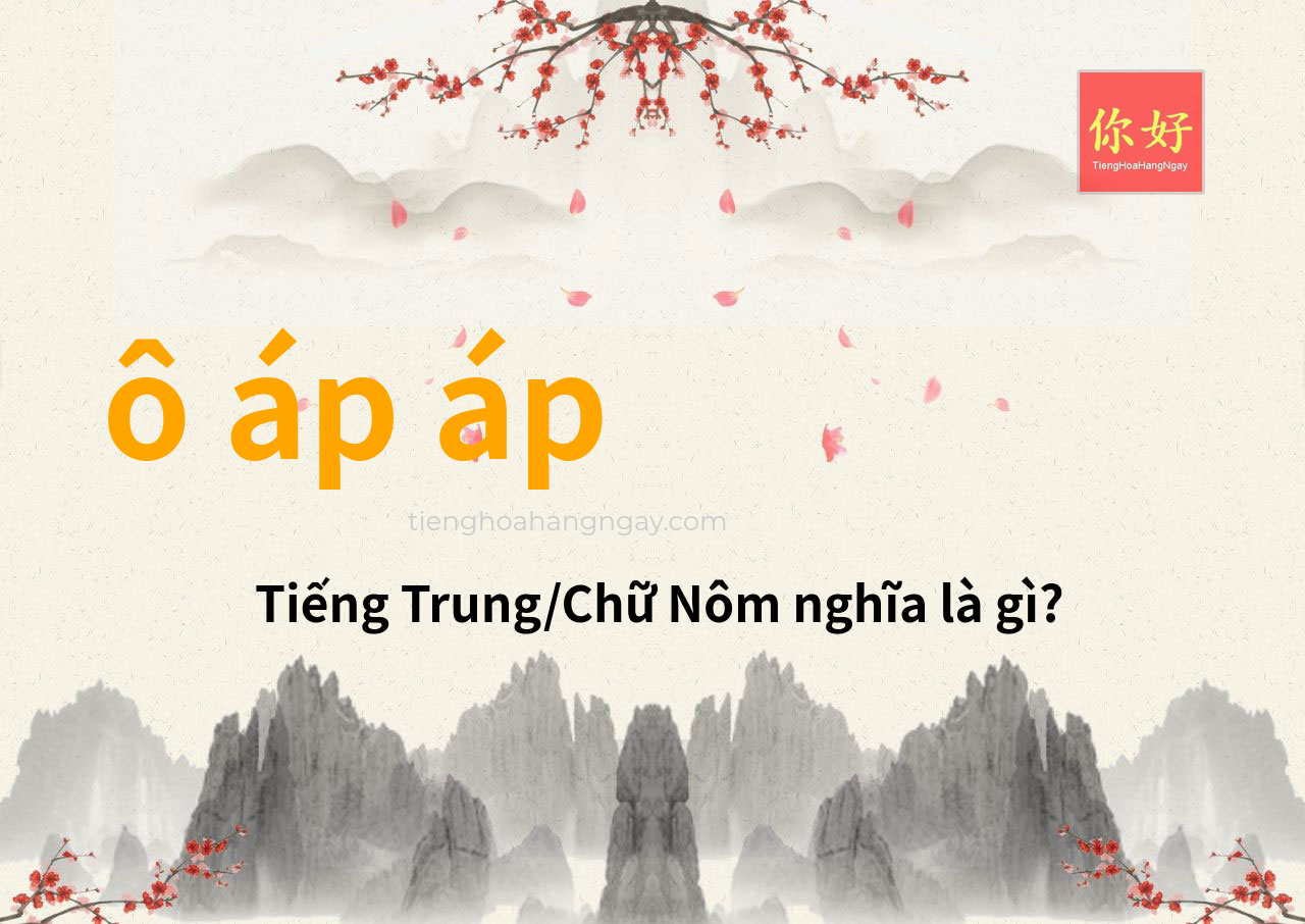 ô áp áp tiếng Trung là gì?